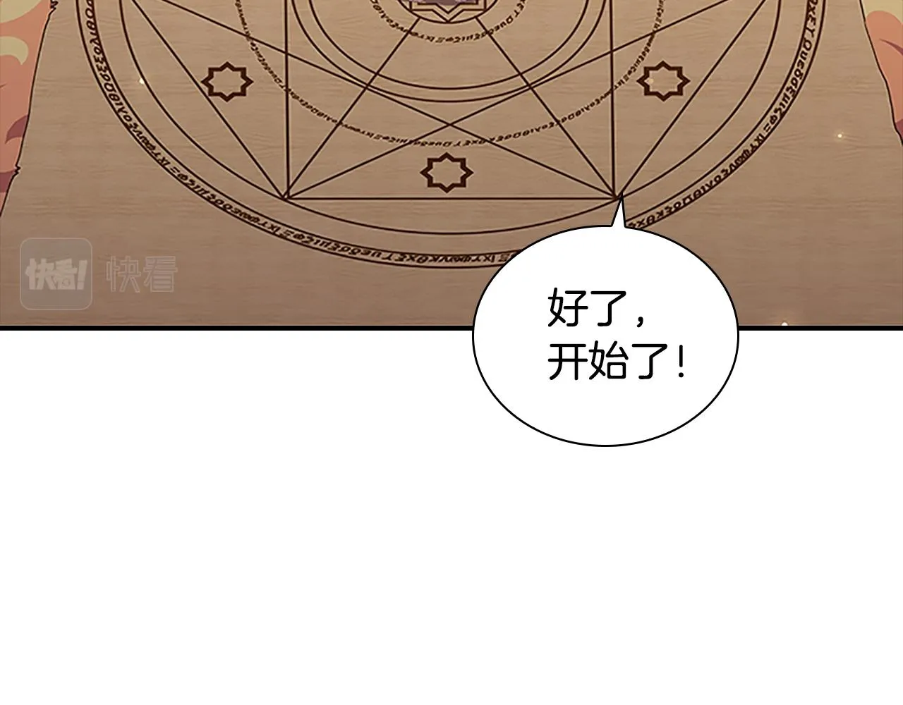 第97话 变身！ 第17页
