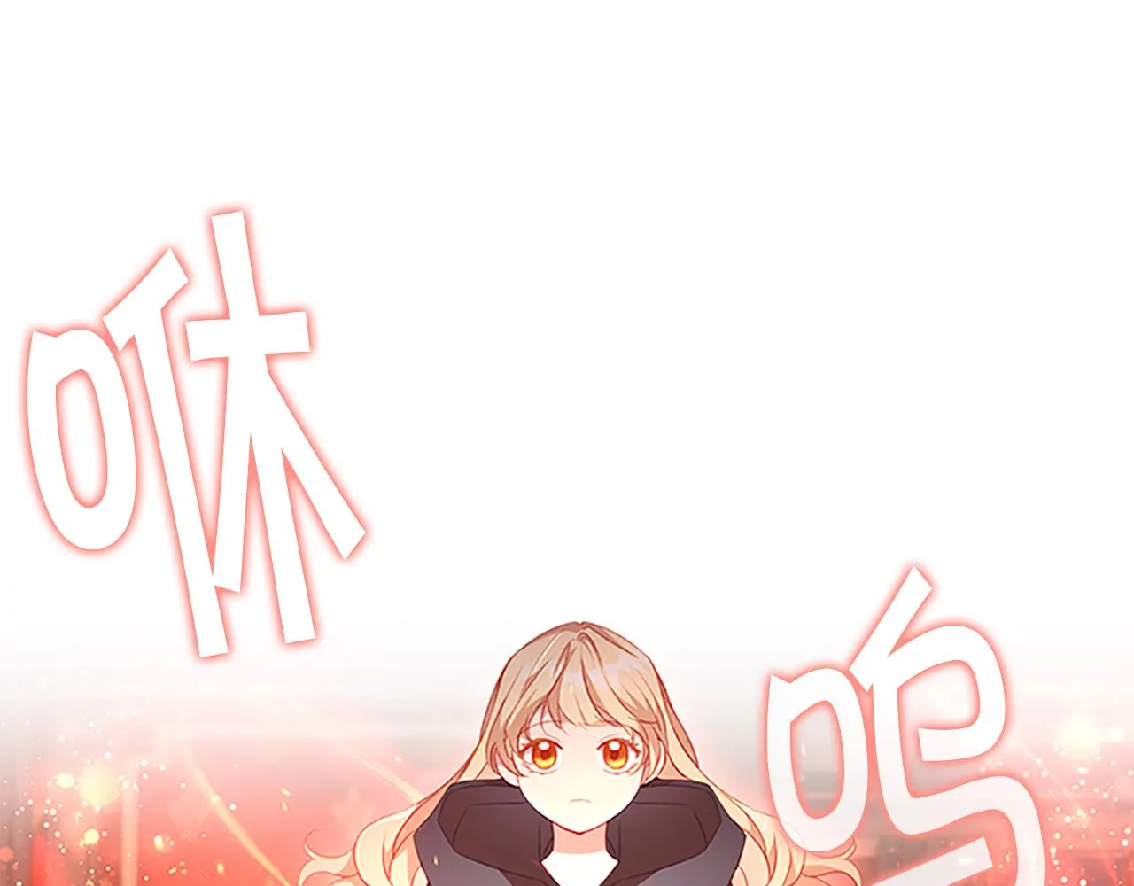 第97话 变身！ 第18页