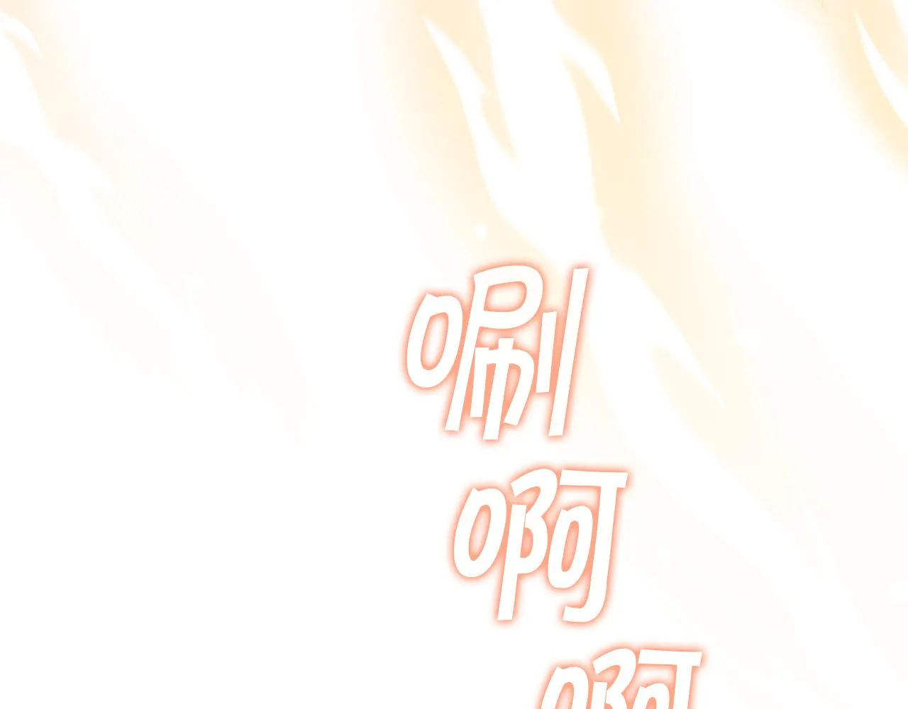 第97话 变身！ 第23页