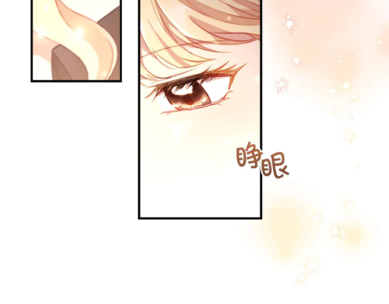 第97话 变身！ 第26页