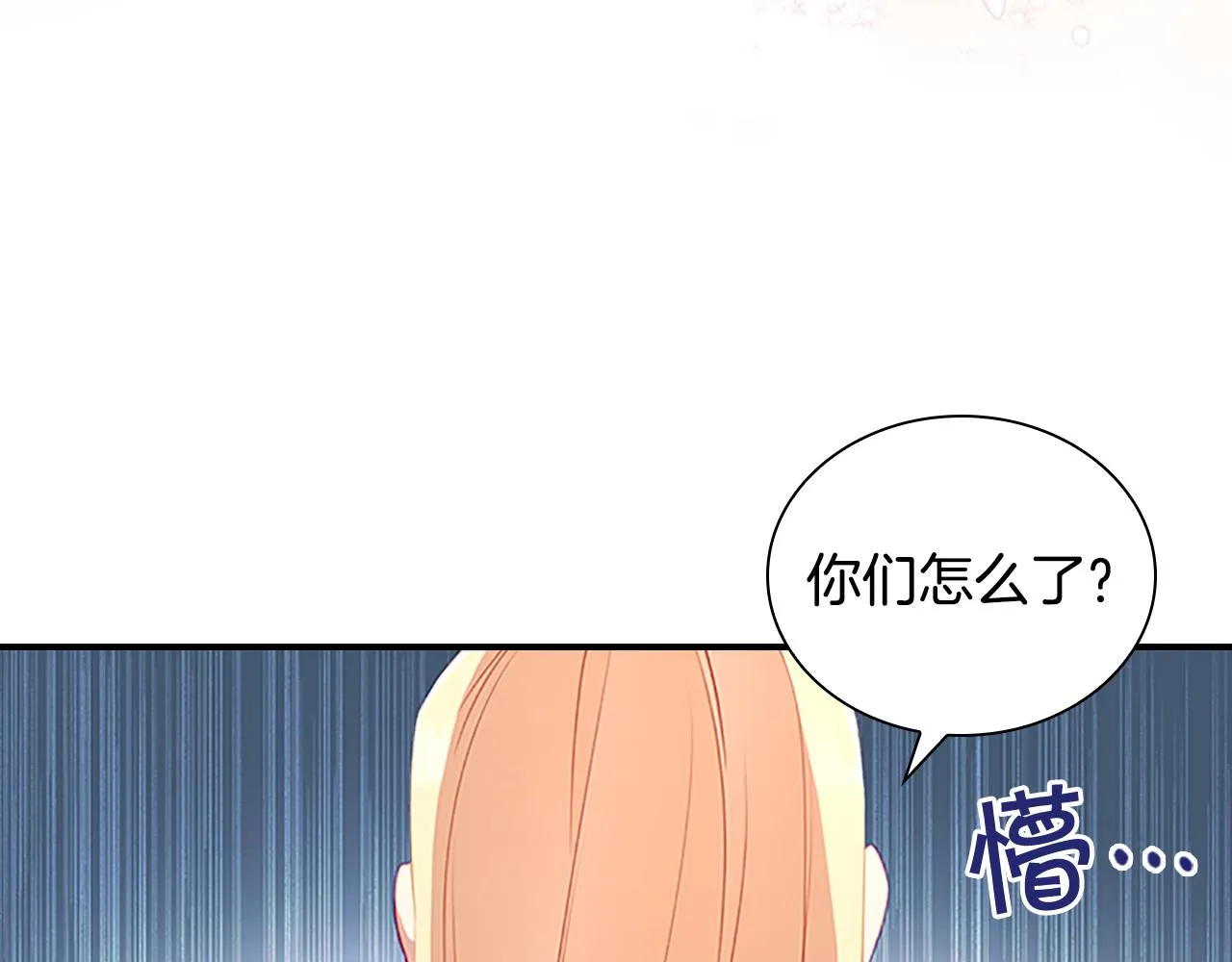 第97话 变身！ 第32页