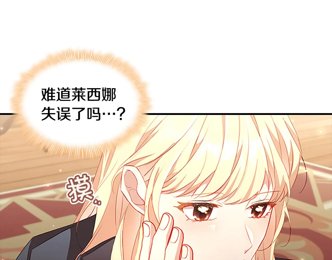 第97话 变身！ 第37页