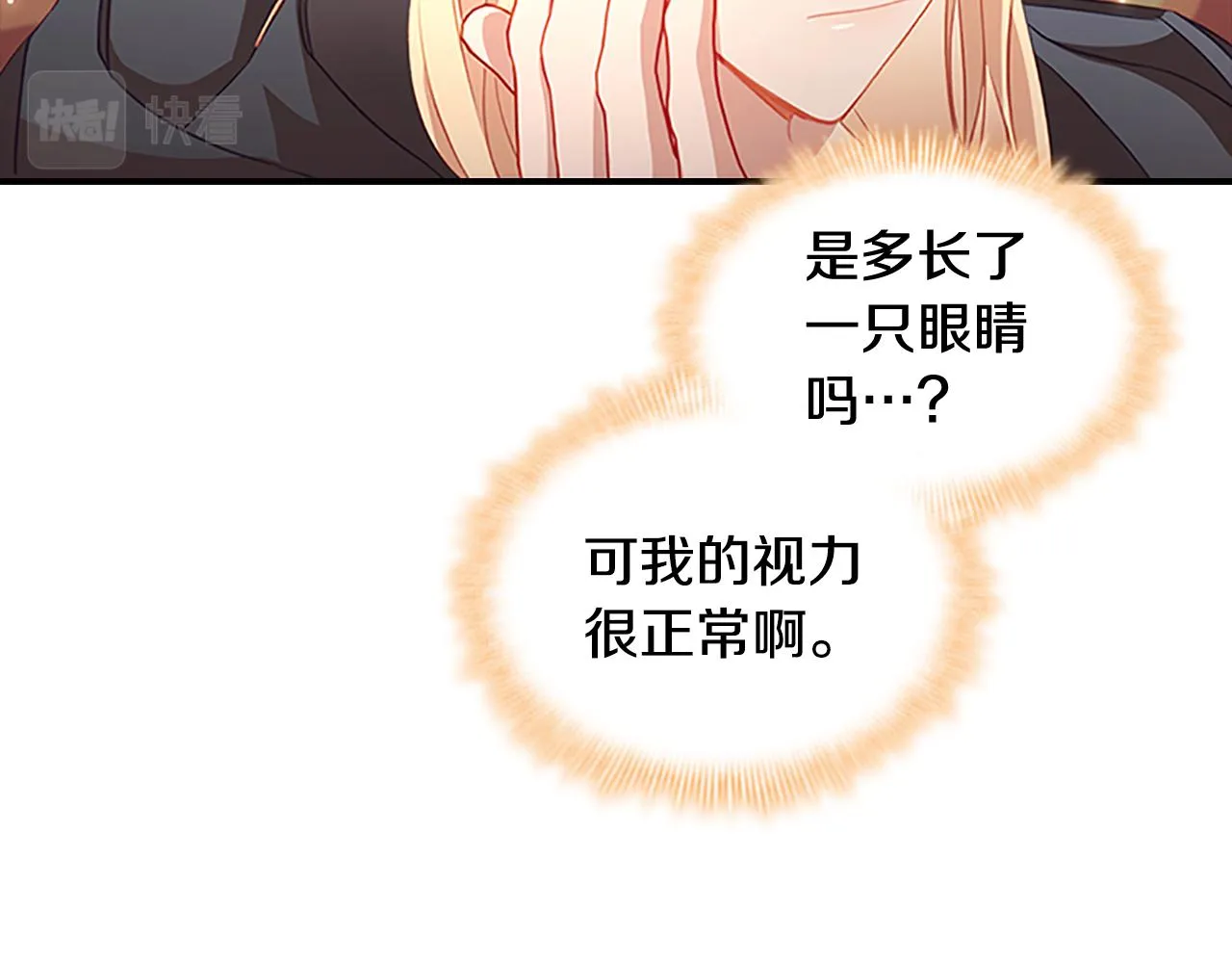 第97话 变身！ 第38页