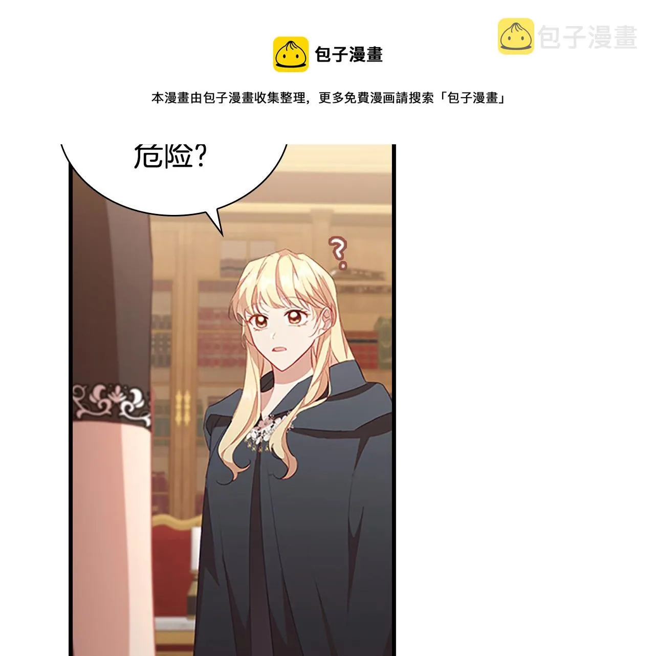 第97话 变身！ 第41页