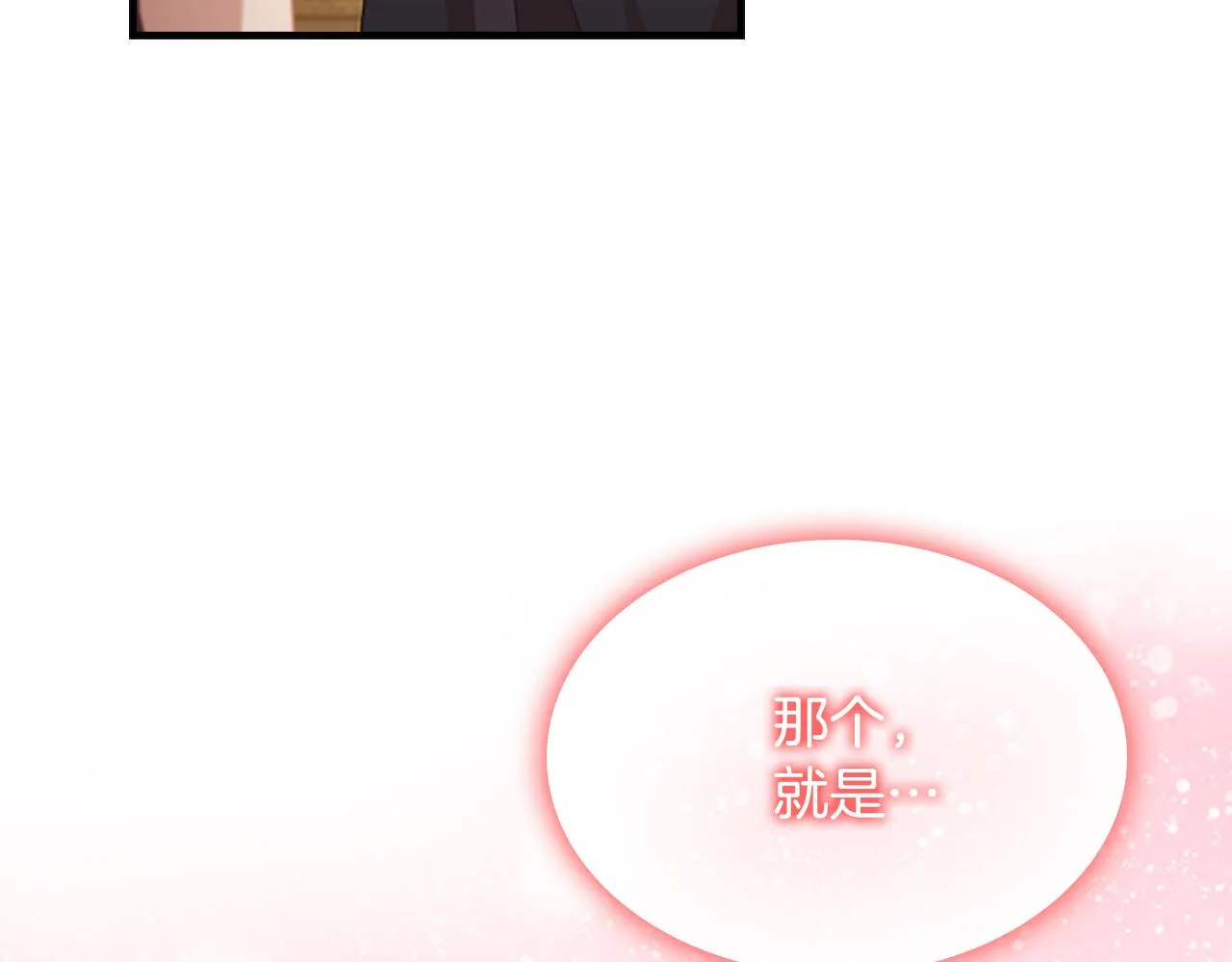 第97话 变身！ 第42页