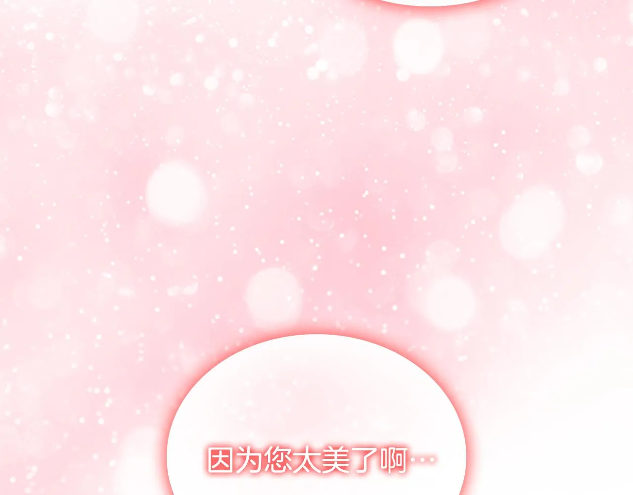 第97话 变身！ 第43页