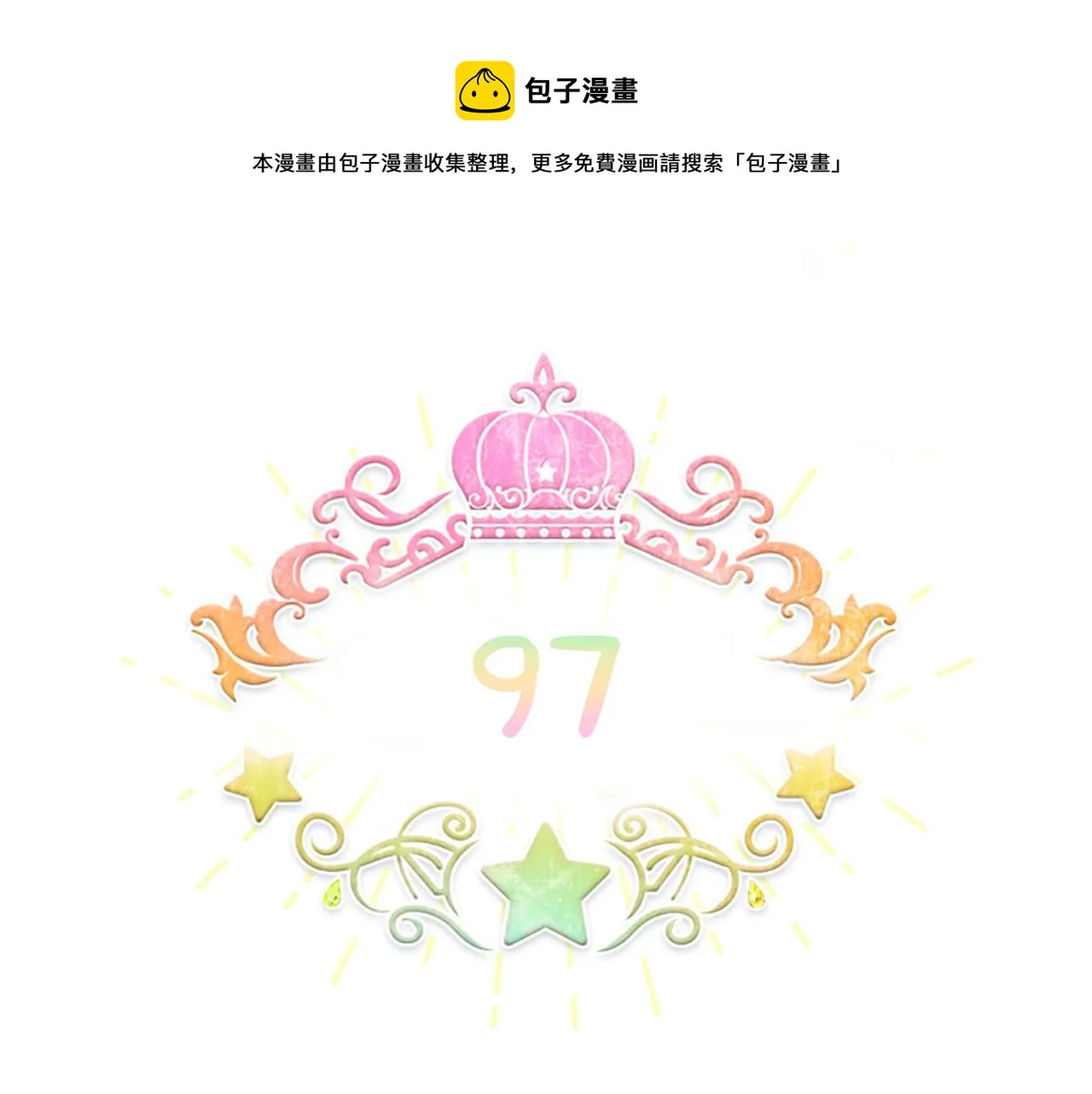 第97话 变身！ 第51页