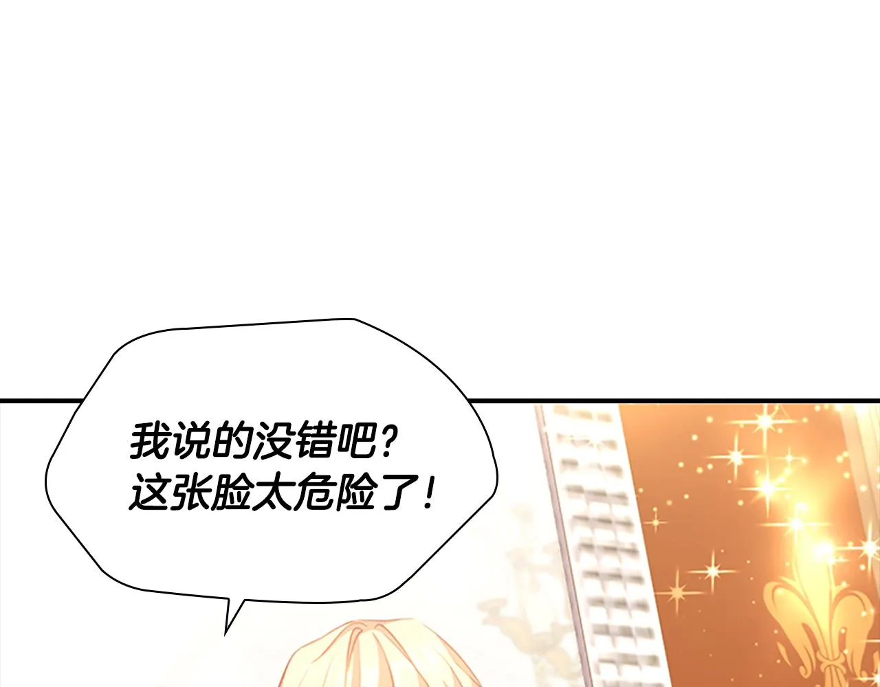 第97话 变身！ 第54页