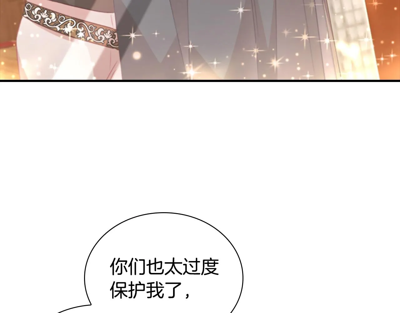 第97话 变身！ 第56页