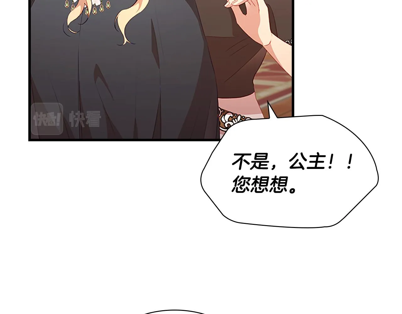 第97话 变身！ 第58页