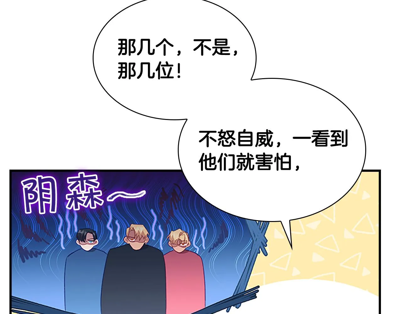 第97话 变身！ 第59页