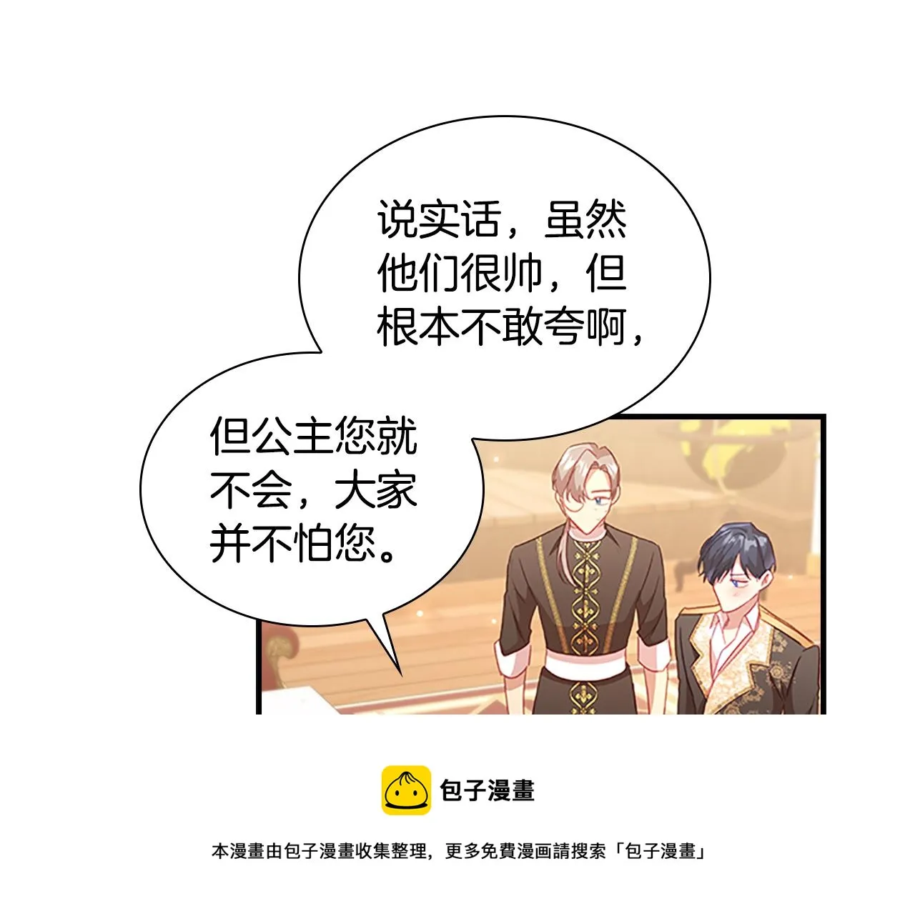 第97话 变身！ 第61页