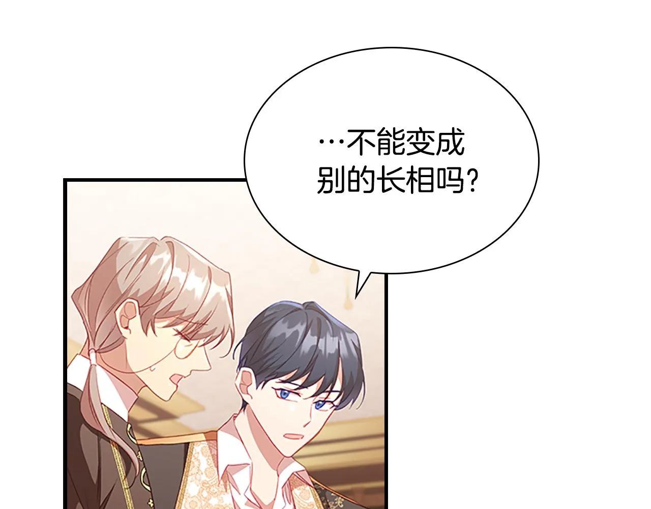 第97话 变身！ 第63页