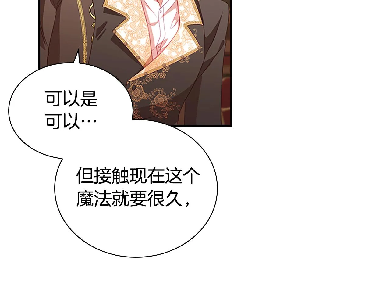 第97话 变身！ 第64页