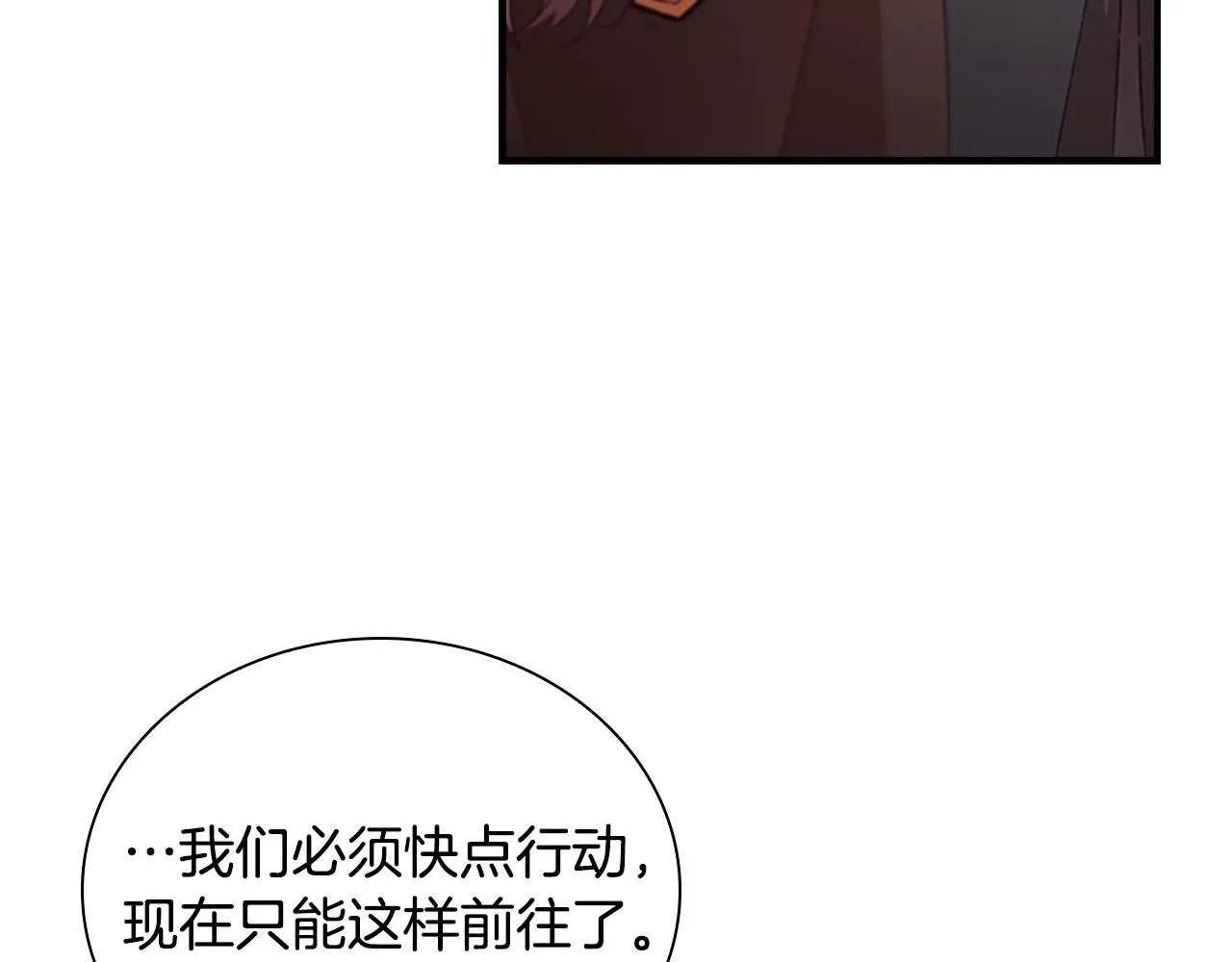第97话 变身！ 第68页