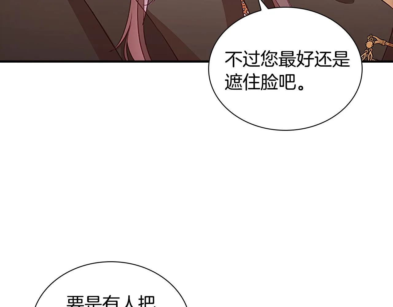 第97话 变身！ 第70页