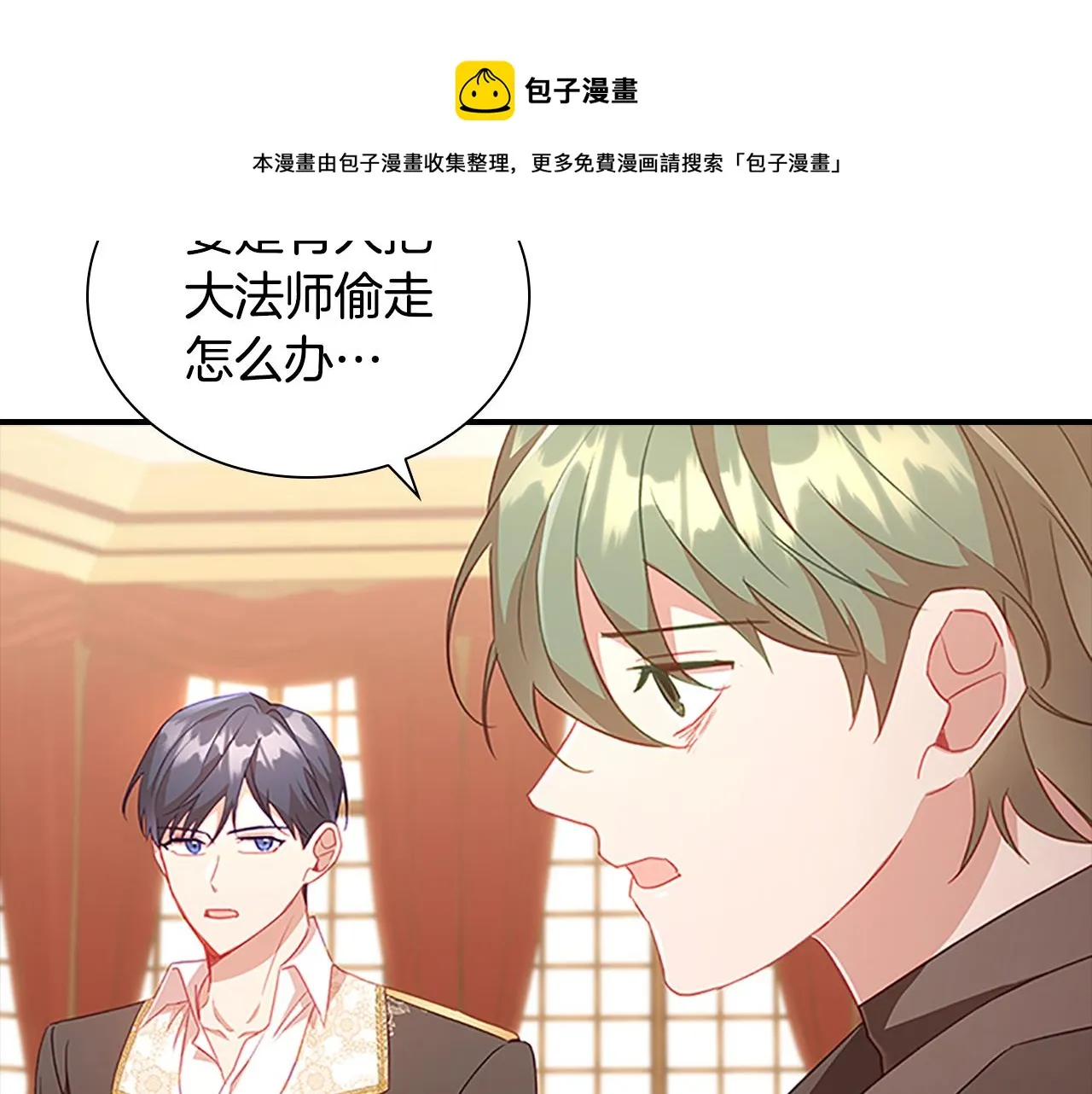 第97话 变身！ 第71页