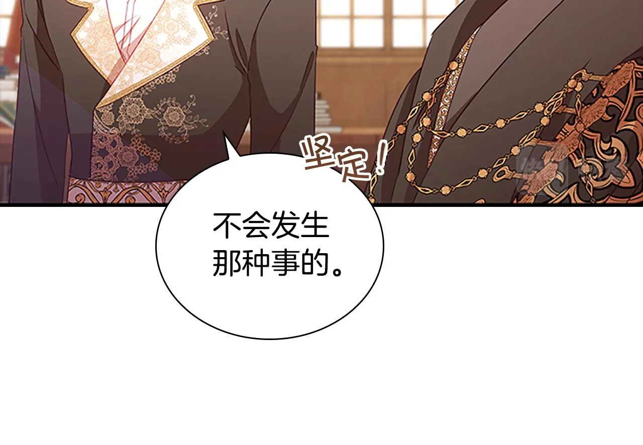 第97话 变身！ 第72页