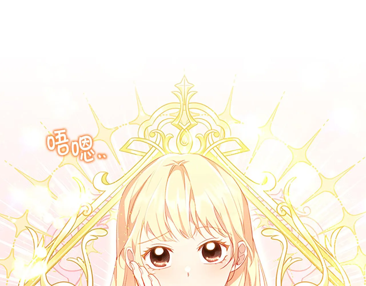 第97话 变身！ 第74页
