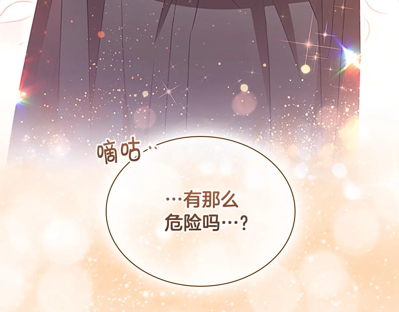 第97话 变身！ 第76页