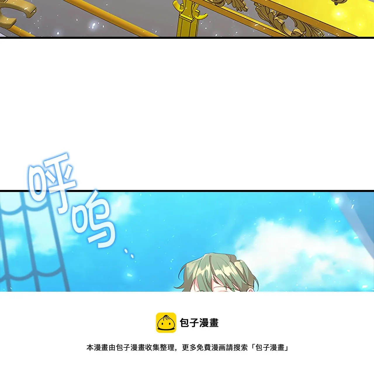 第97话 变身！ 第81页