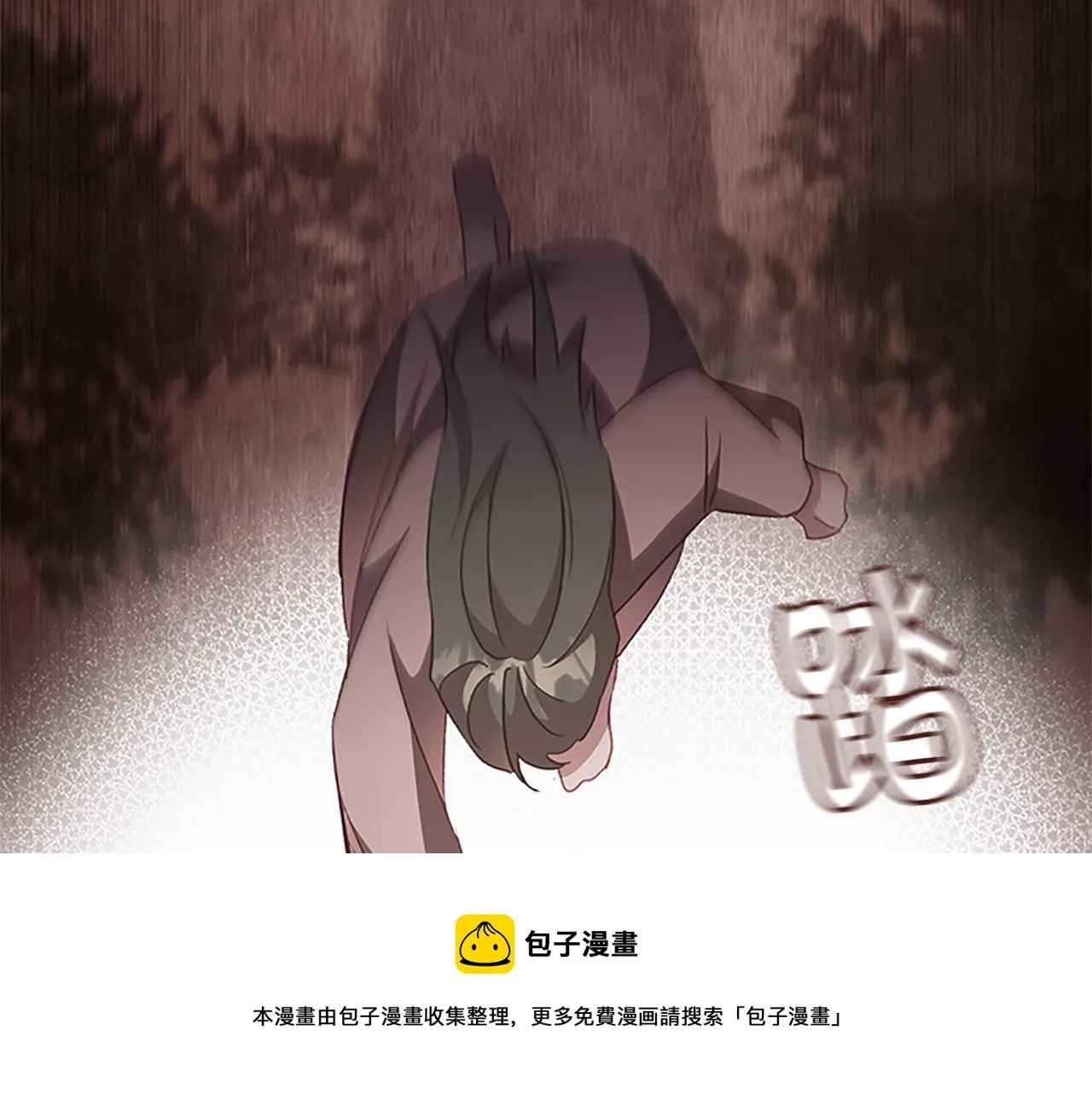 第97话 变身！ 第91页