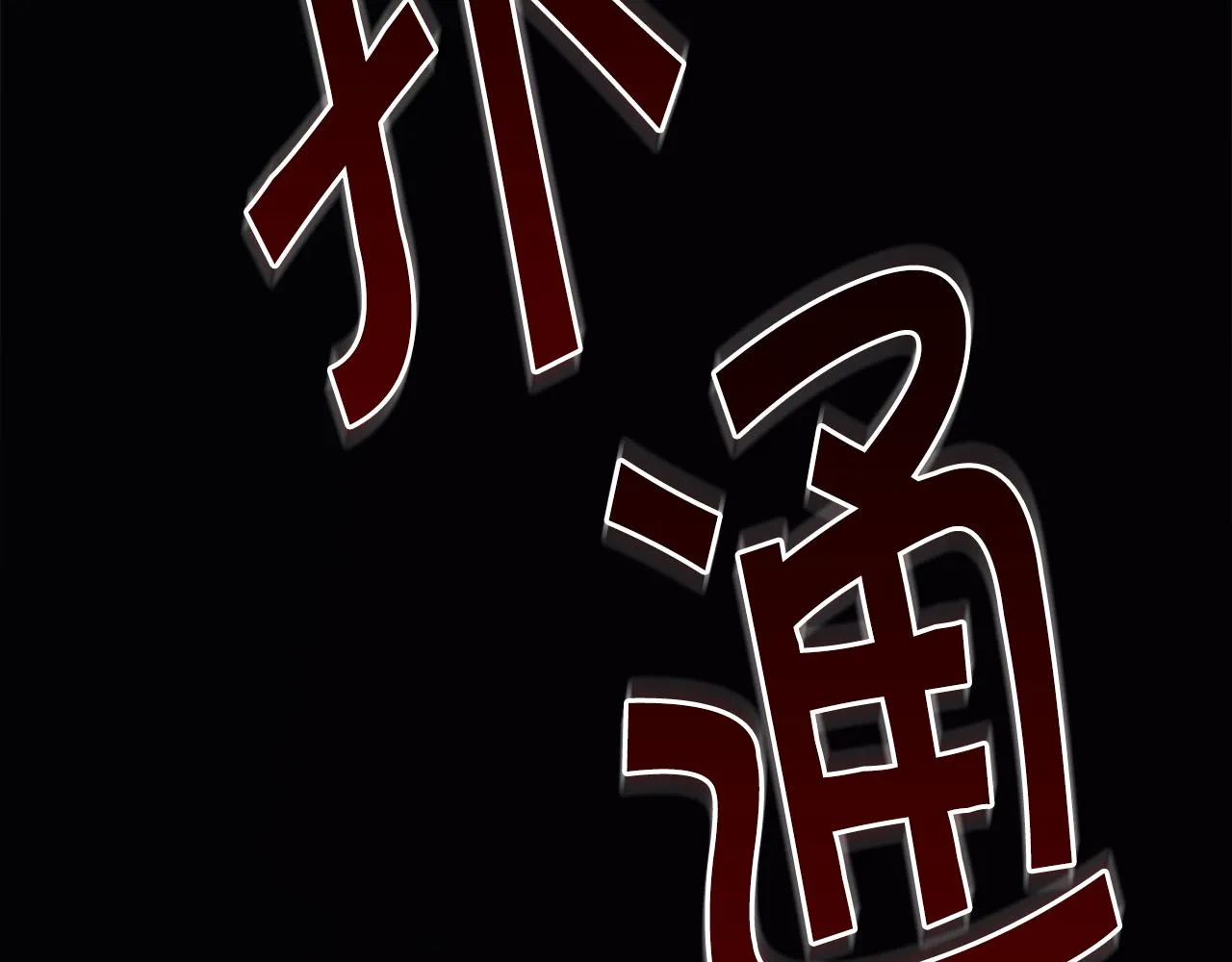 第97话 变身！ 第100页