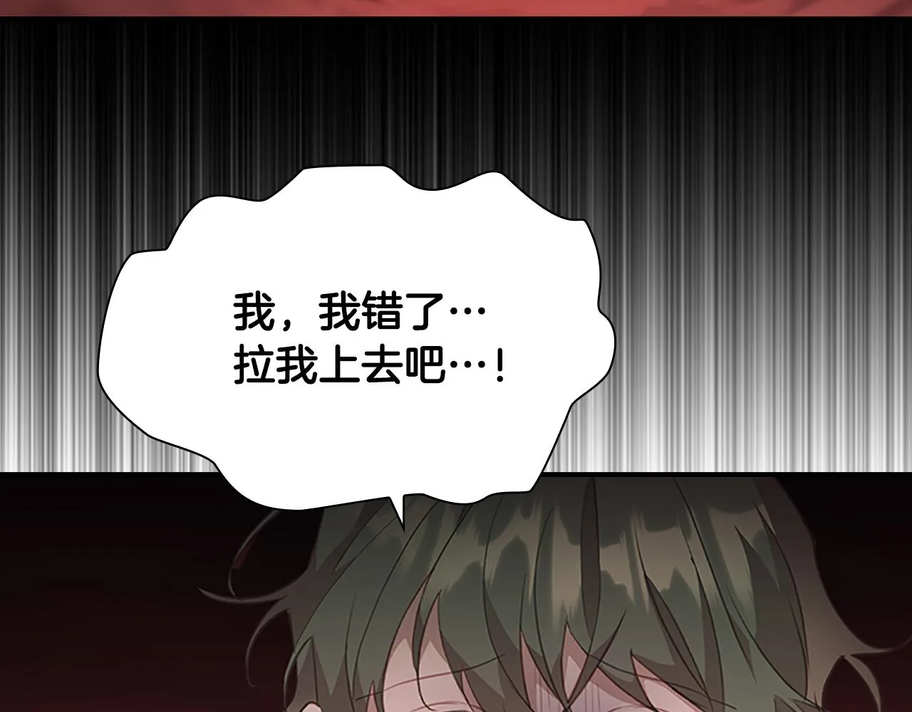 第97话 变身！ 第102页