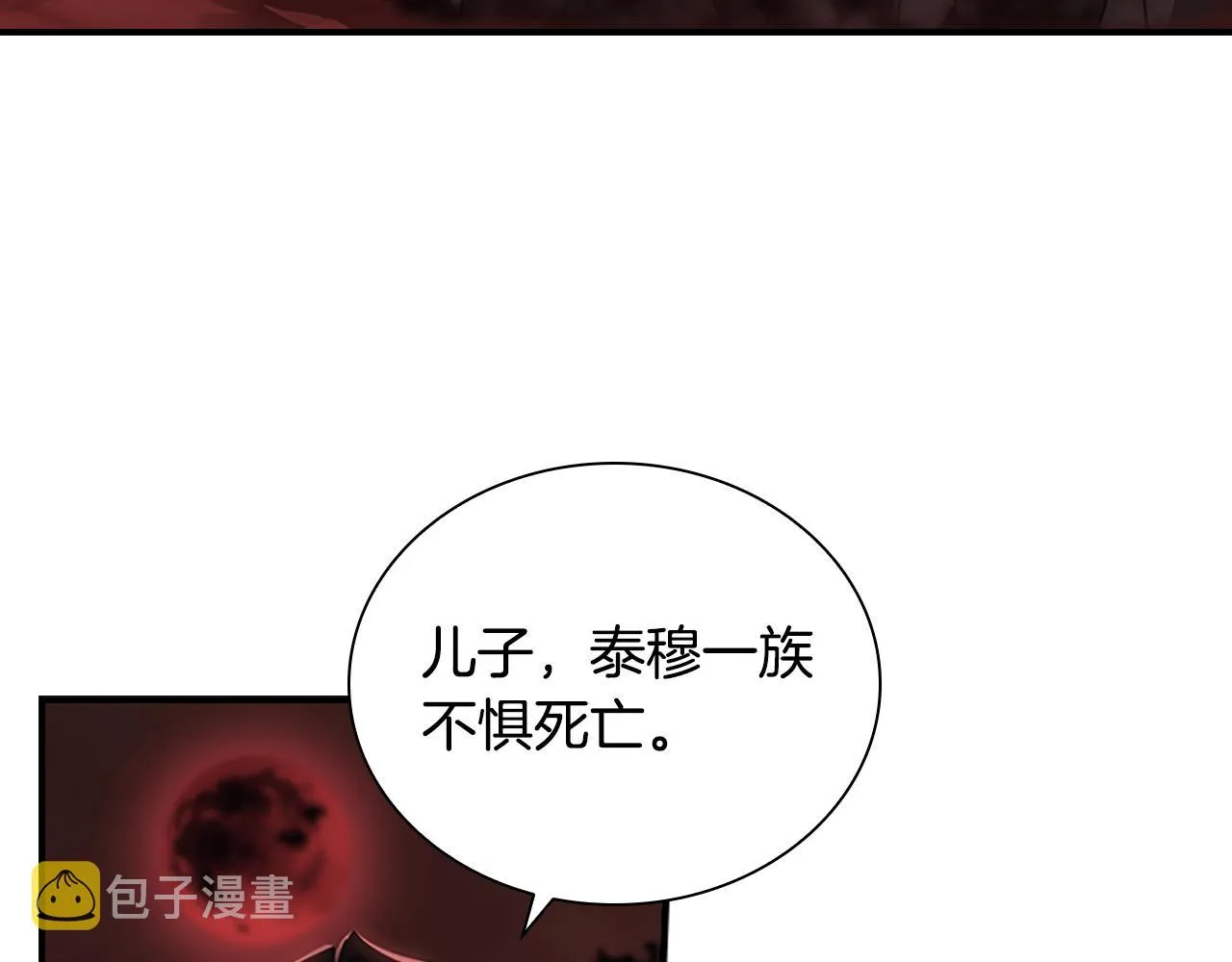 第97话 变身！ 第104页