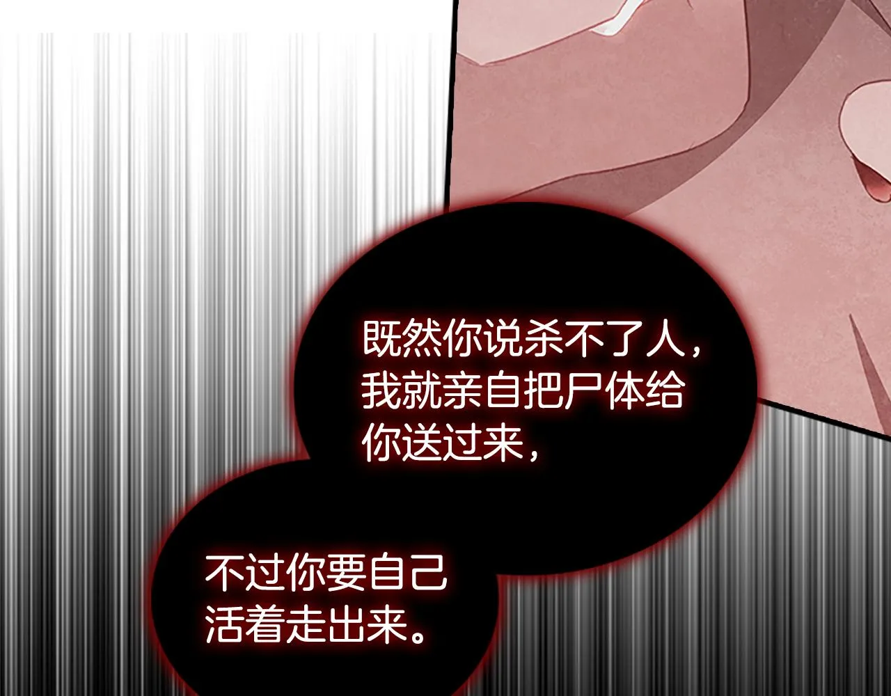 第97话 变身！ 第107页