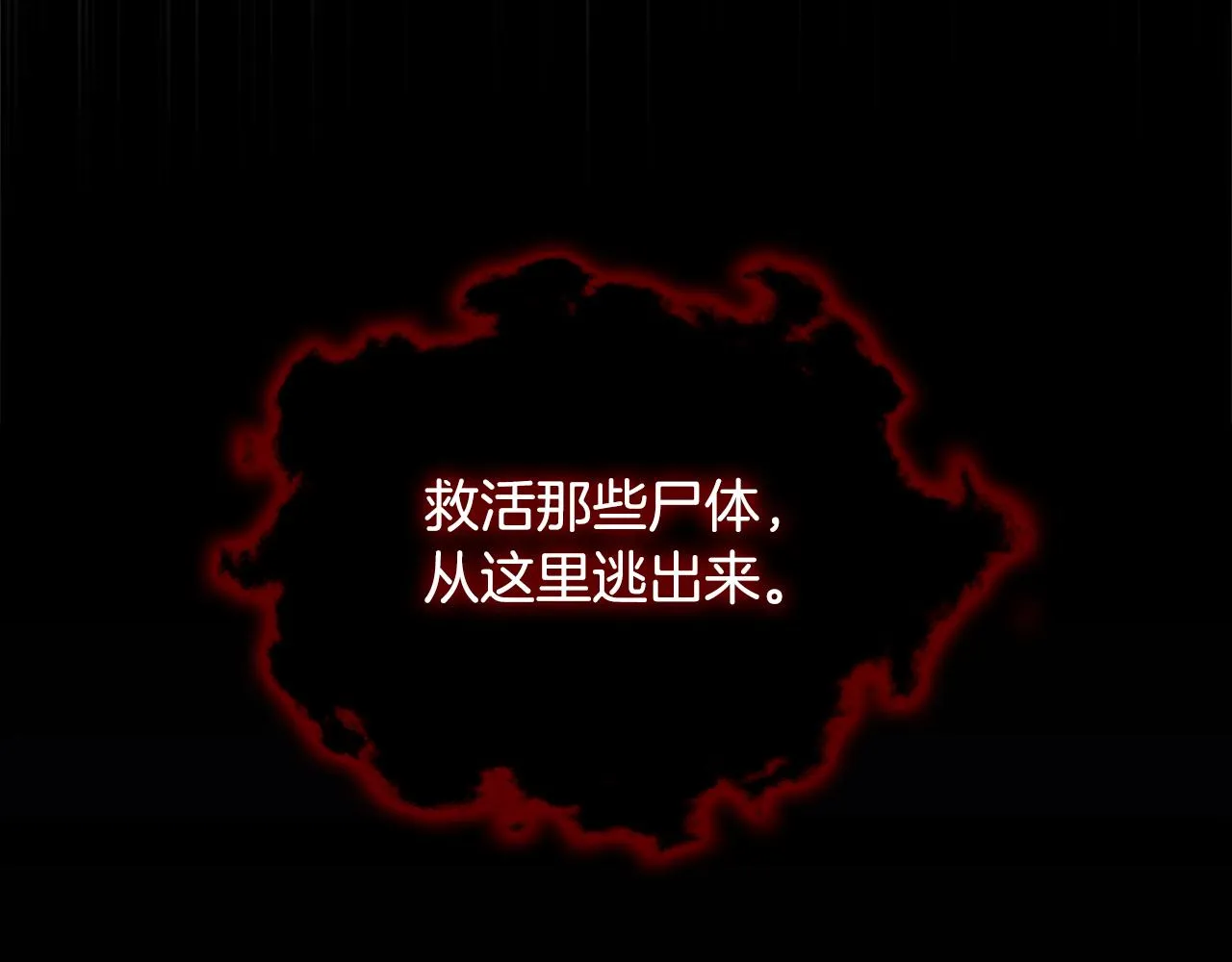 第97话 变身！ 第109页