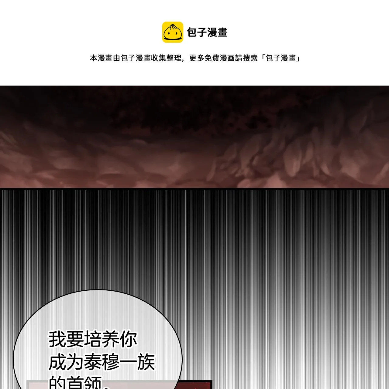 第97话 变身！ 第111页