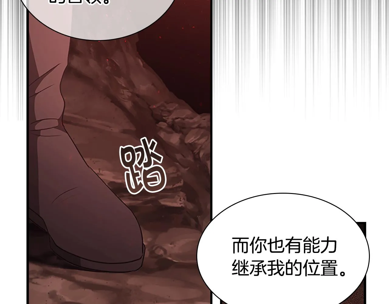 第97话 变身！ 第112页