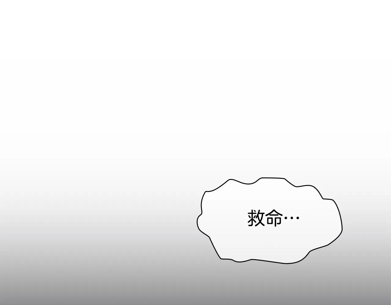 第97话 变身！ 第114页