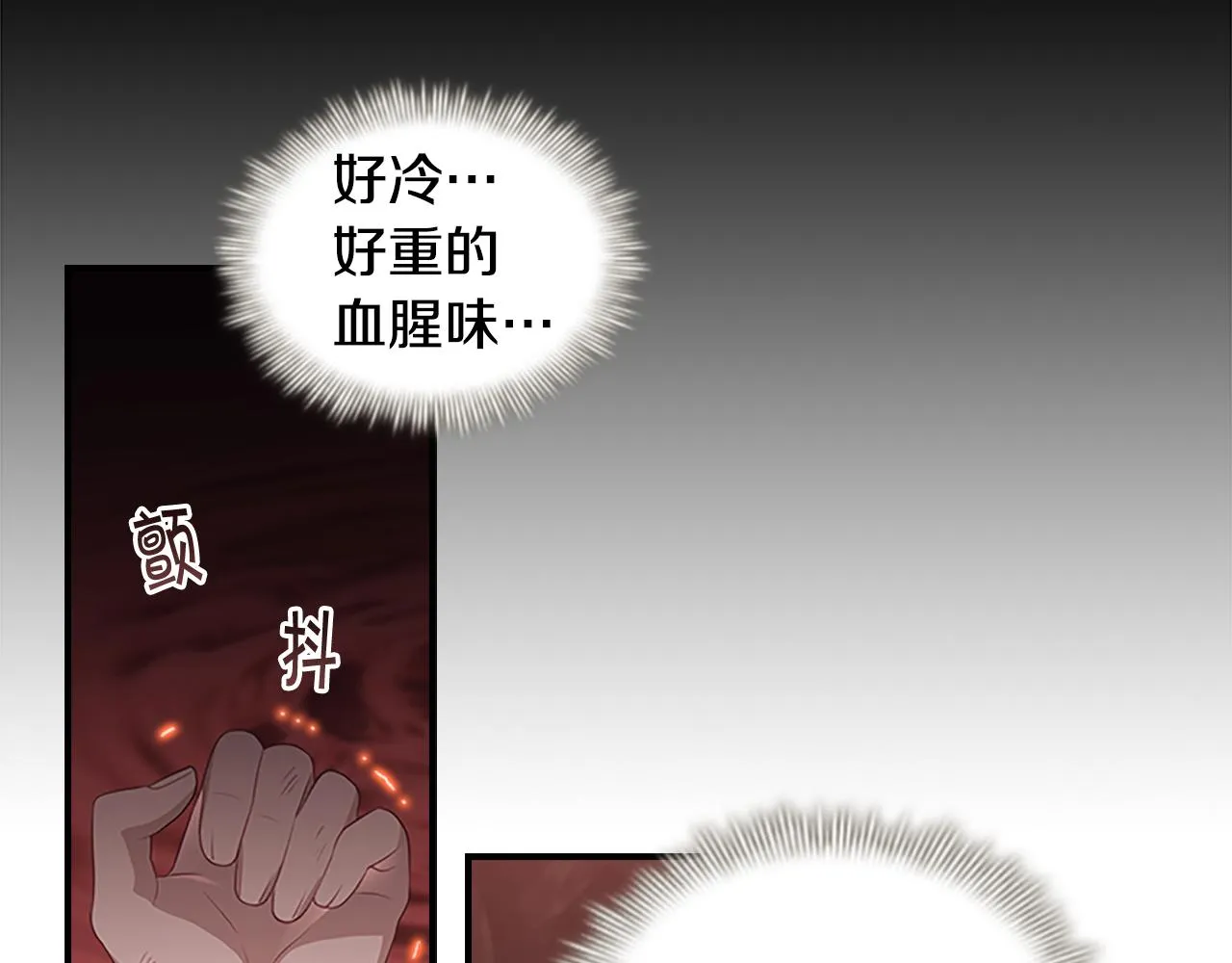 第97话 变身！ 第118页