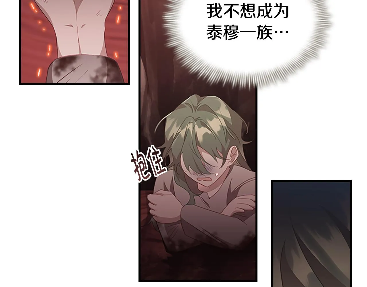 第97话 变身！ 第119页