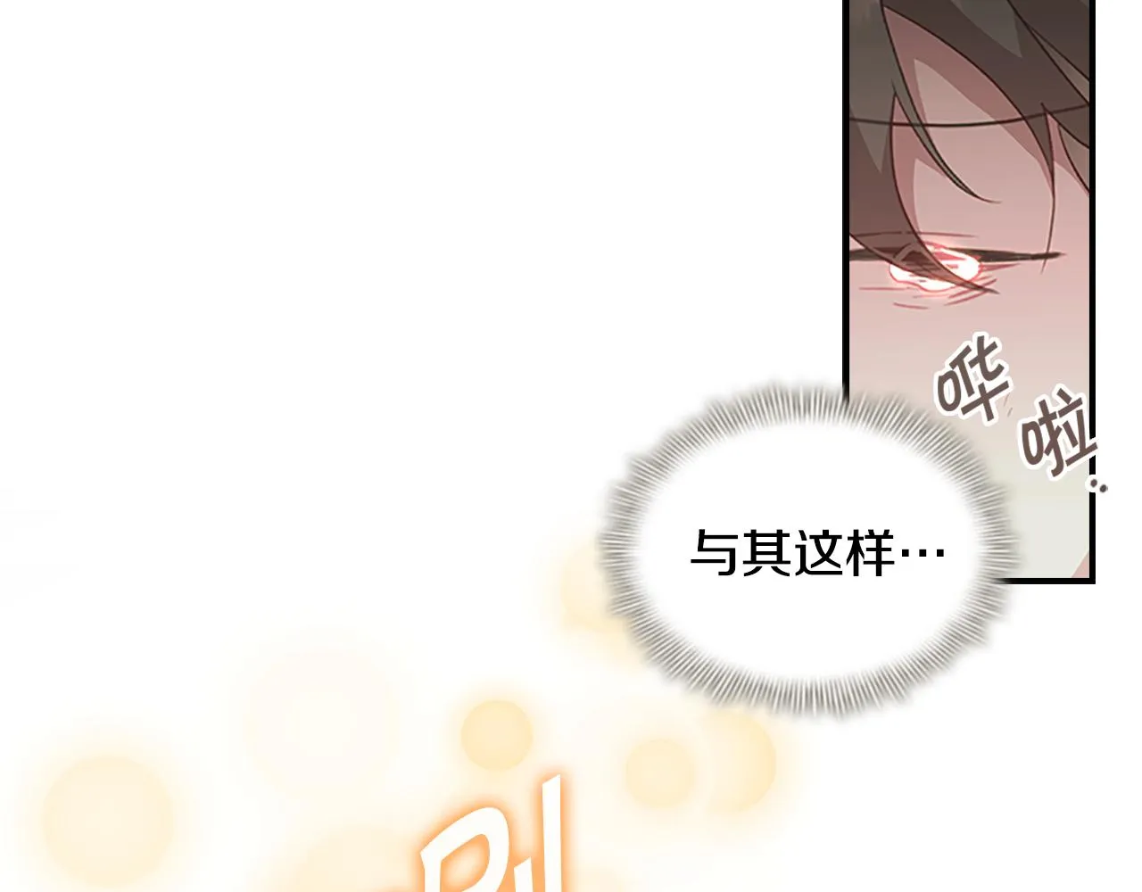第97话 变身！ 第120页