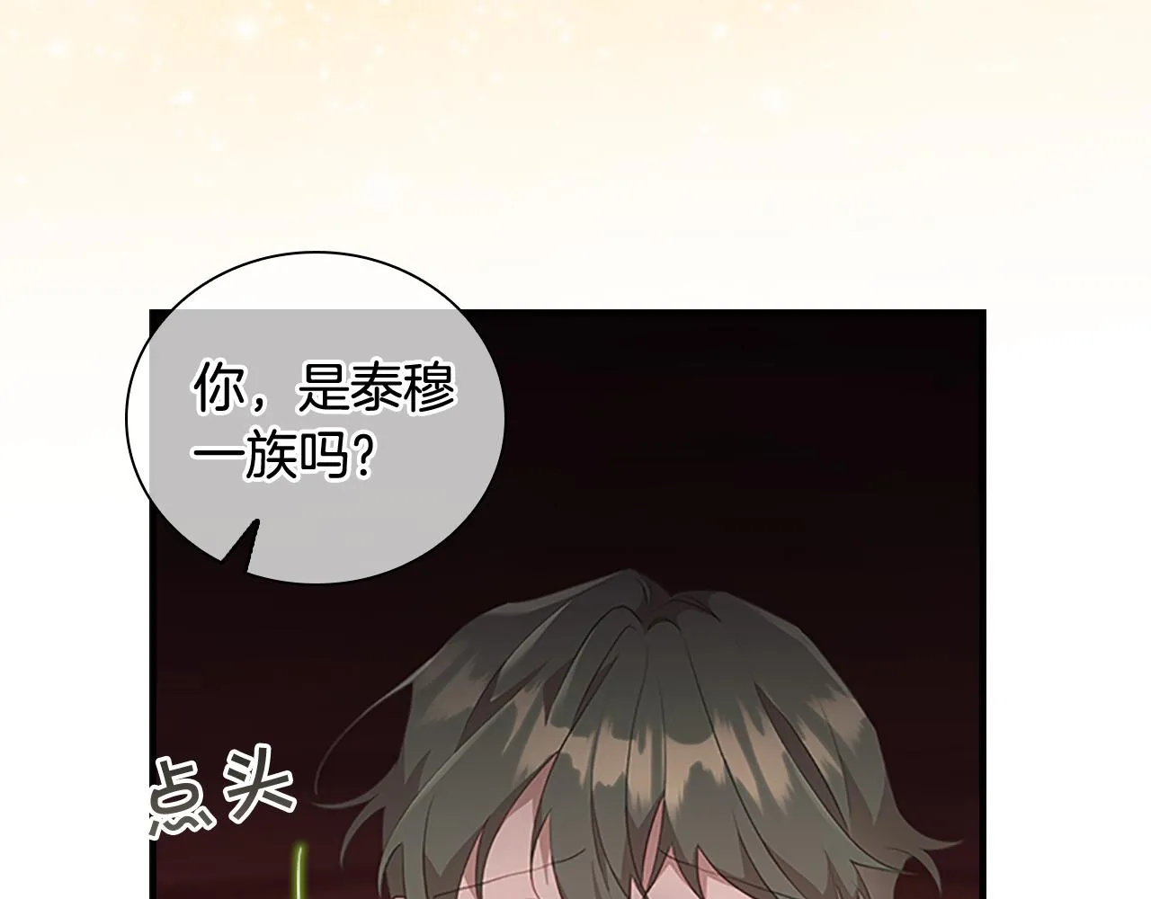 第97话 变身！ 第127页
