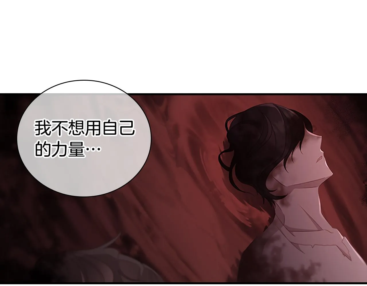 第97话 变身！ 第130页