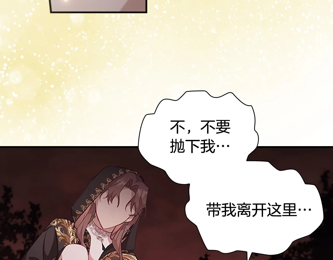第97话 变身！ 第135页