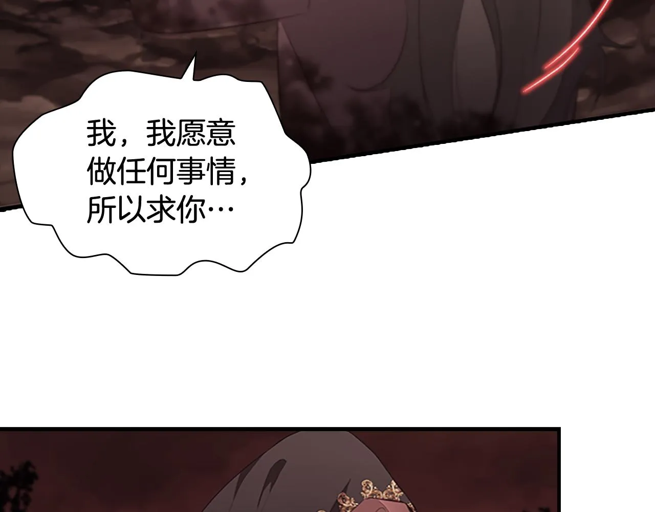 第97话 变身！ 第137页