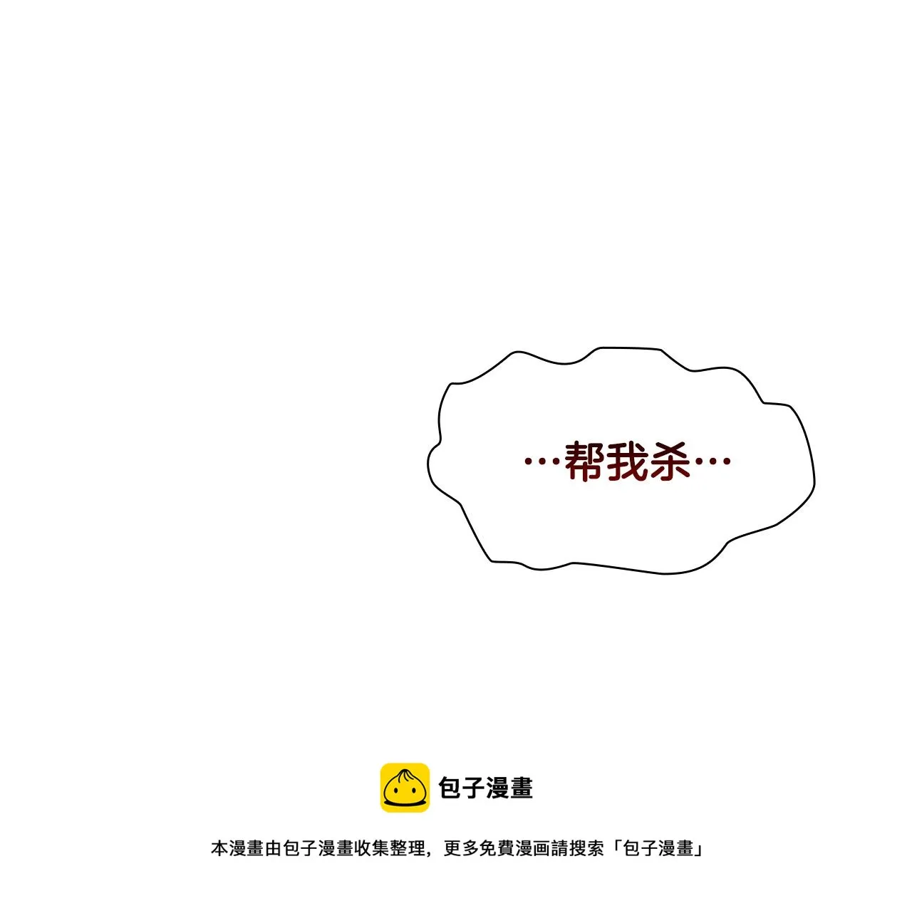第97话 变身！ 第151页