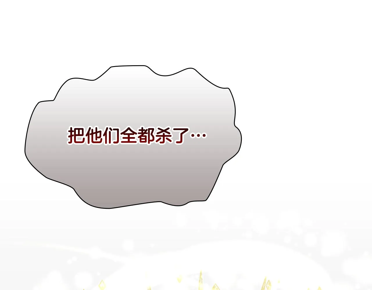 第97话 变身！ 第153页