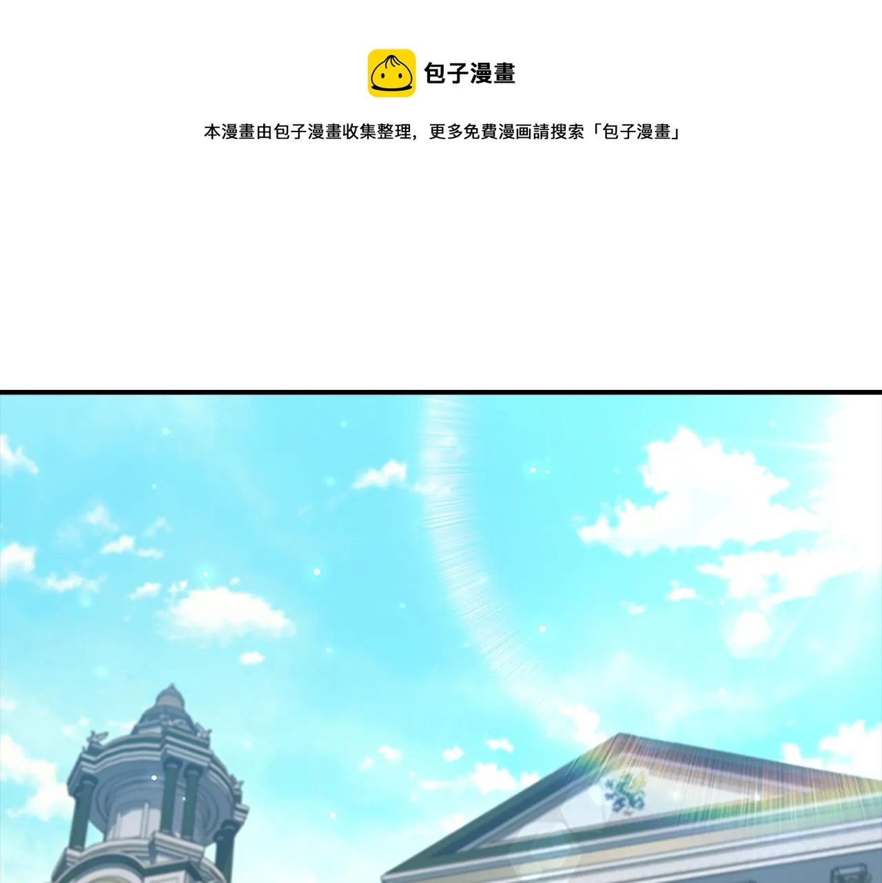 第98话 会长登场 第1页