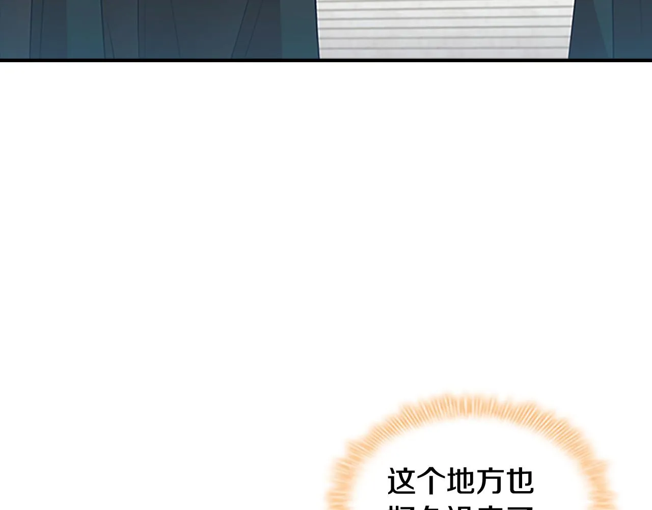 第98话 会长登场 第3页