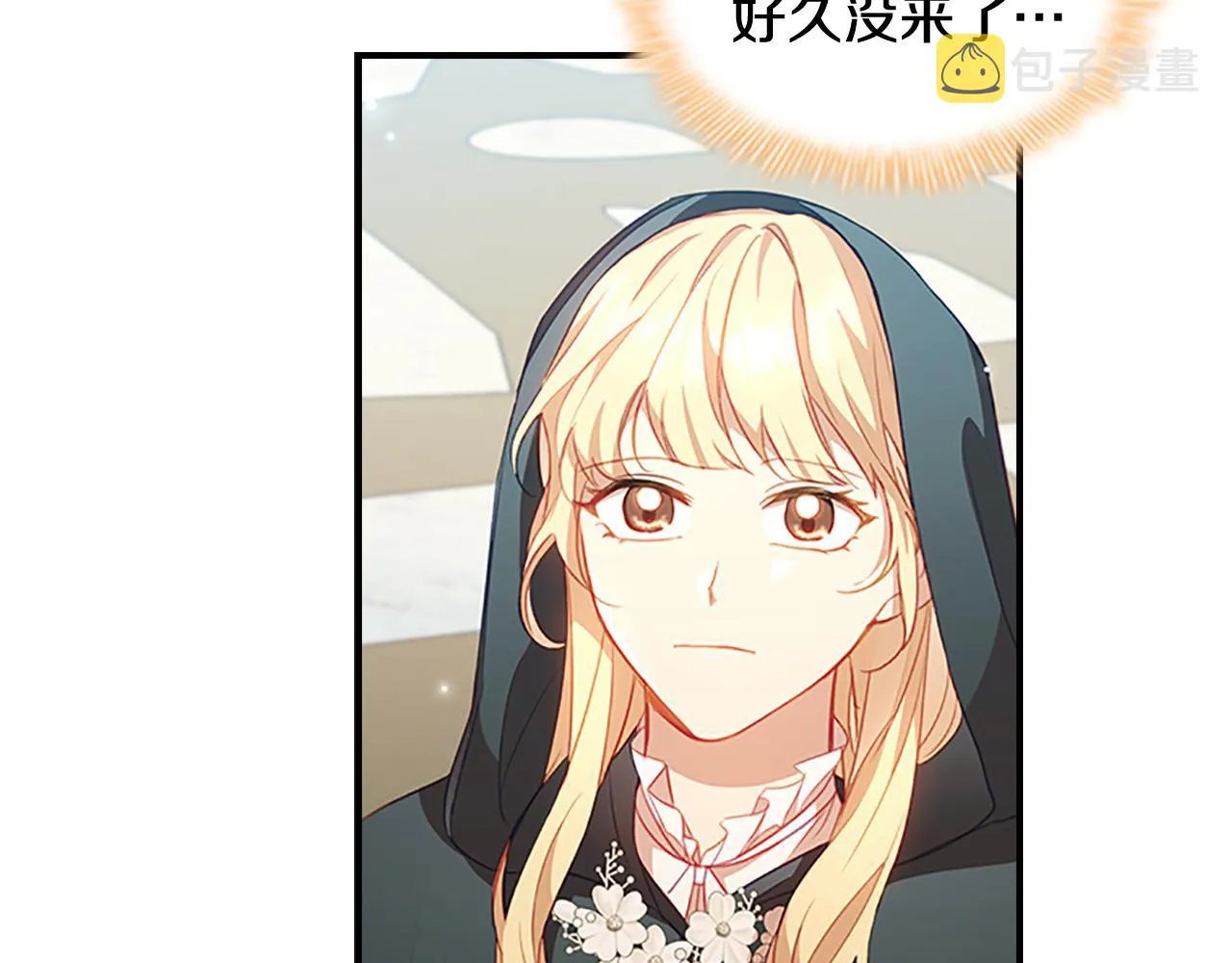 第98话 会长登场 第4页