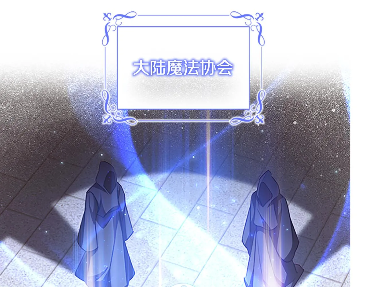 第98话 会长登场 第6页