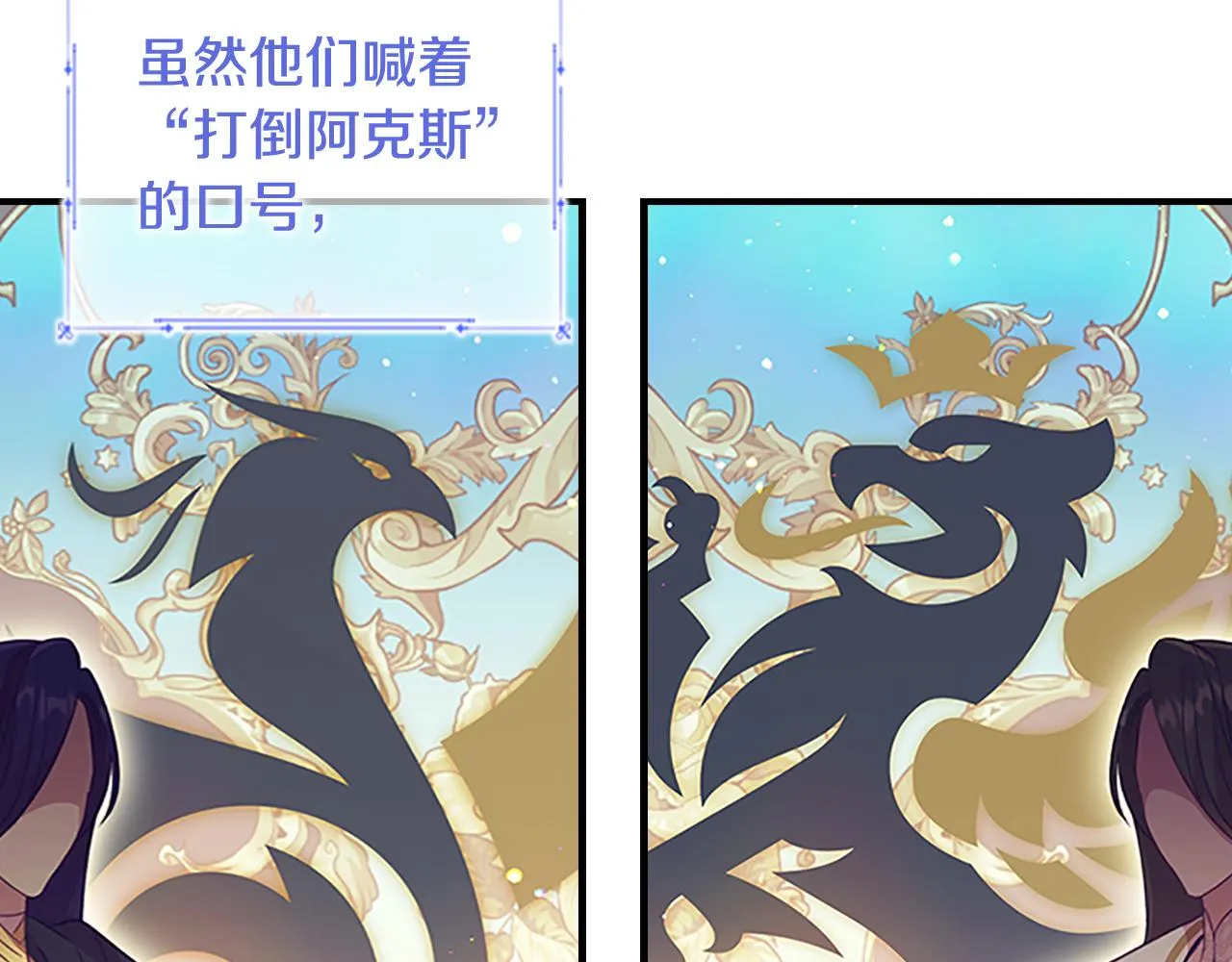 第98话 会长登场 第9页