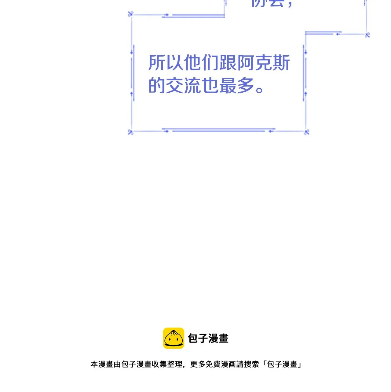 第98话 会长登场 第11页