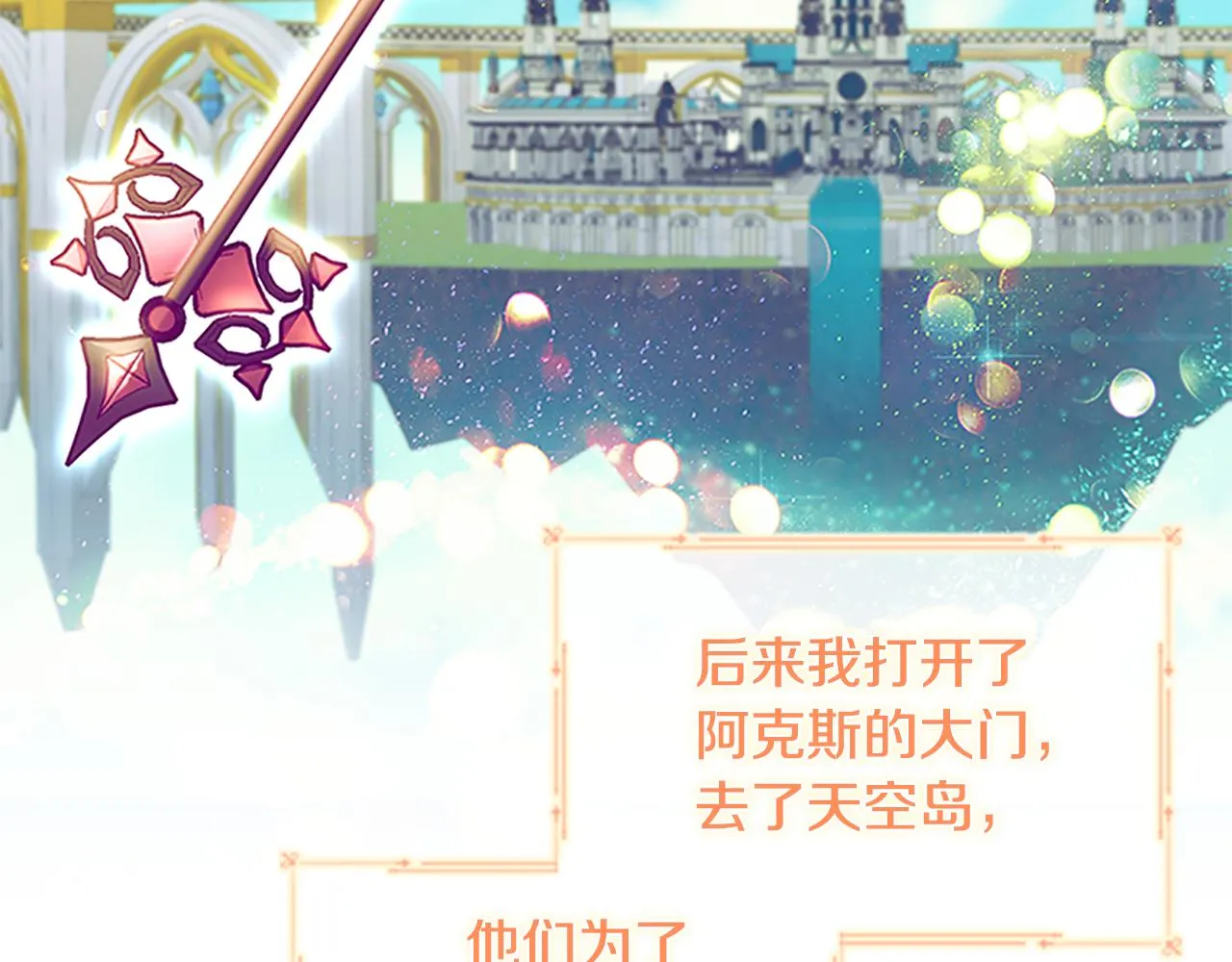 第98话 会长登场 第14页